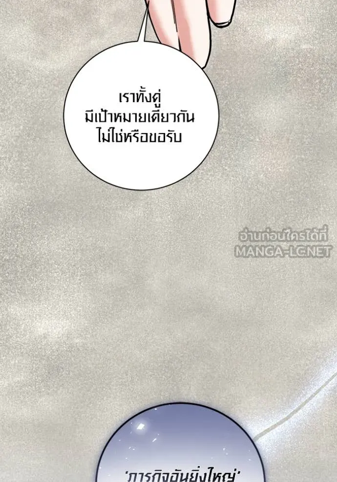 ออร่าดาราอัจฉริยะ ตอนที่ 72 รูปที่ 32