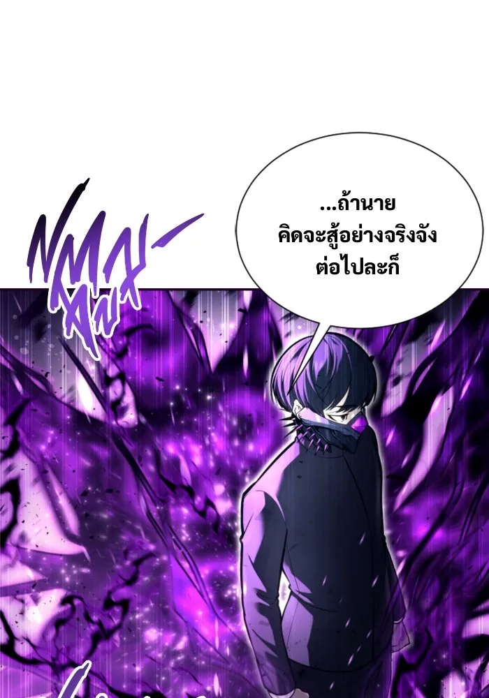 อูเร็ค มาซิโน่ ตอนที่ 24 แสงเดือดดาล 1 รูปที่ 97