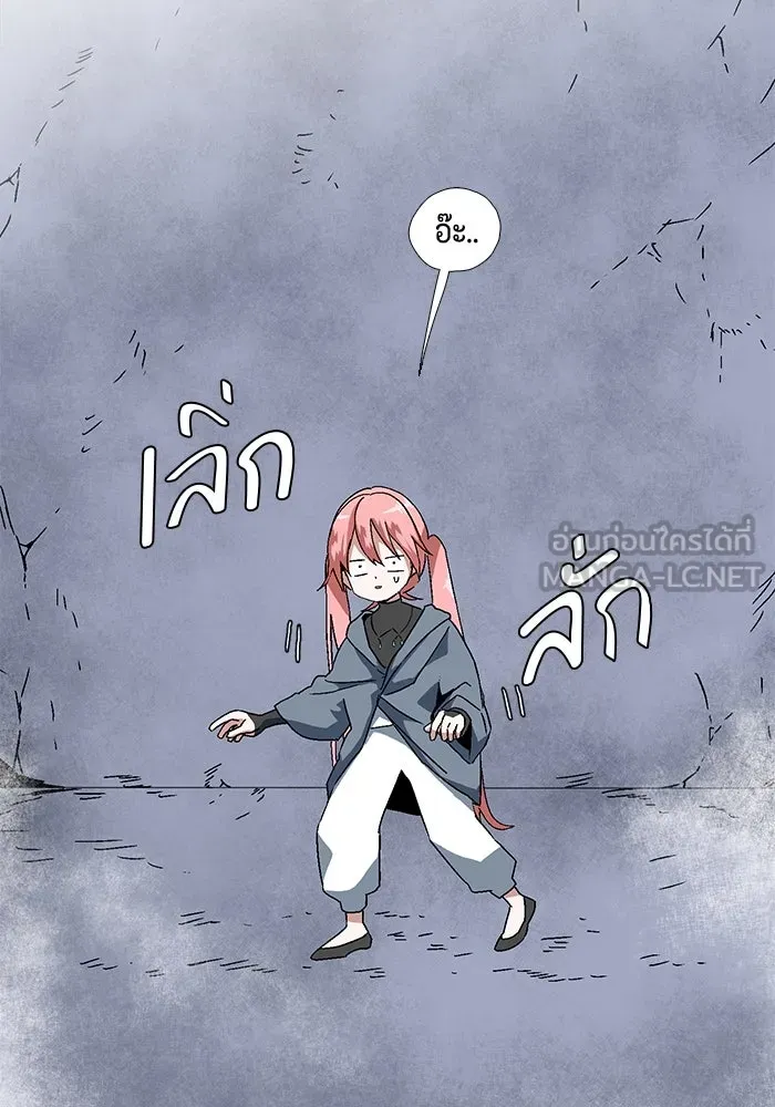 หนึ่งก้าวสู่เจ้ามาร ตอนที่ 1 การเริ่มต้นครั้งใหม่ (1) รูปที่ 225