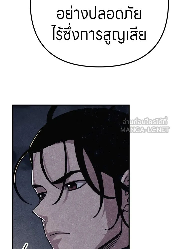 Zombie X Slasher ตอนที่ 25 รูปที่ 108