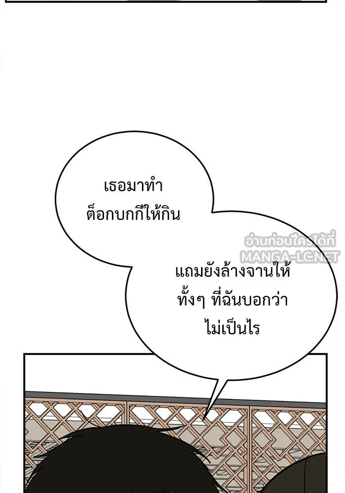 ช่วยเปลี่ยนฉันที ตอนที่ 95. เอเดน 15 รูปที่ 63