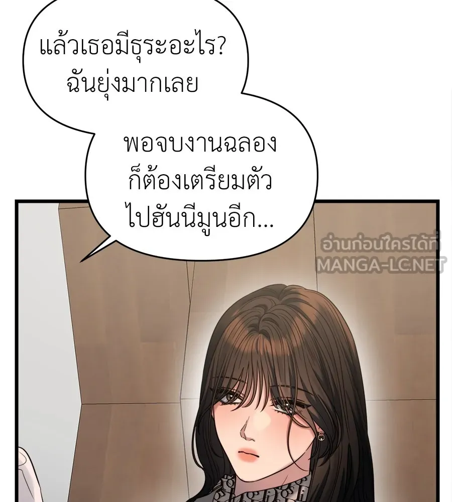 ปรารถนารักอันงดงาม ตอนที่ 36 รูปที่ 60