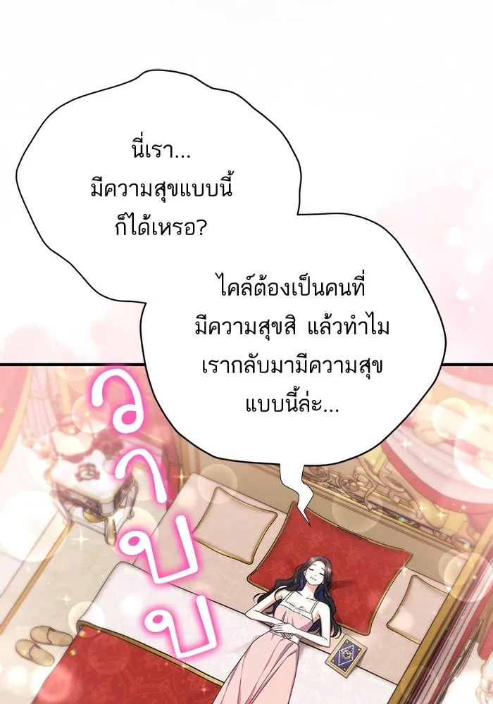 แด่ตัวละครโปรดที่ถูกทิ้ง ตอนที่ 35 รูปที่ 52