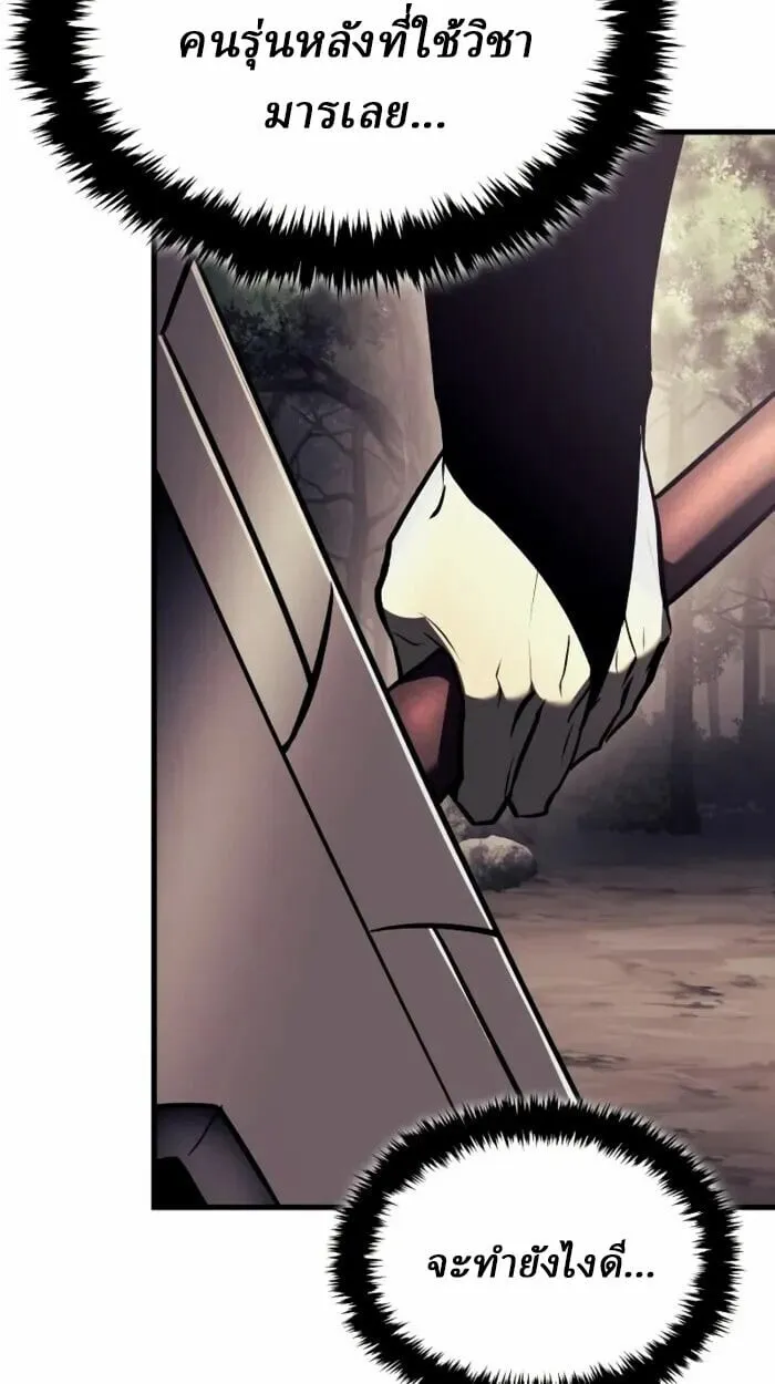 Rebirth of the Divine Demon การหวนค_นของมารสวรรค_ผ_พ_ช_ตใต_หล_า ตอนที่ ตอนที่ 14 รูปที่ 64