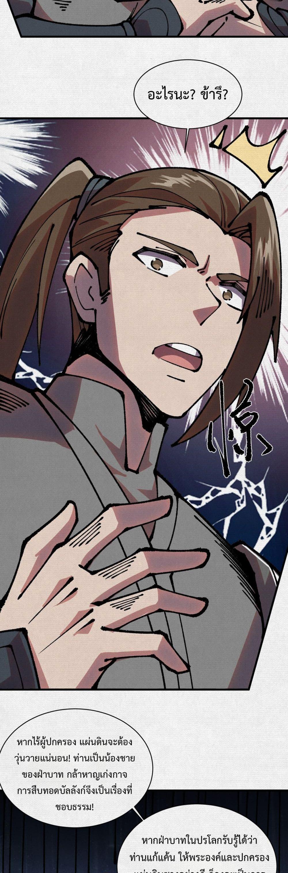 Doujin-Lc- อ่าน โดจิน มังฮวา เกาหลี ญี่ปุ่น จีน แปลไทย Soul of Chi You ตอนที่ 1 2 3 4 5 6 7 8 9 10 11 12 13 14 ฟรี ไม่มีโฆษณา อ่าน โดจิน Manhwa เกาหลี ญี่ปุ่น จีน เรามีครบ คัดมาให้เน้นๆ โดจิน 18+ รับประกันความฟินโดย  Doujin Lc