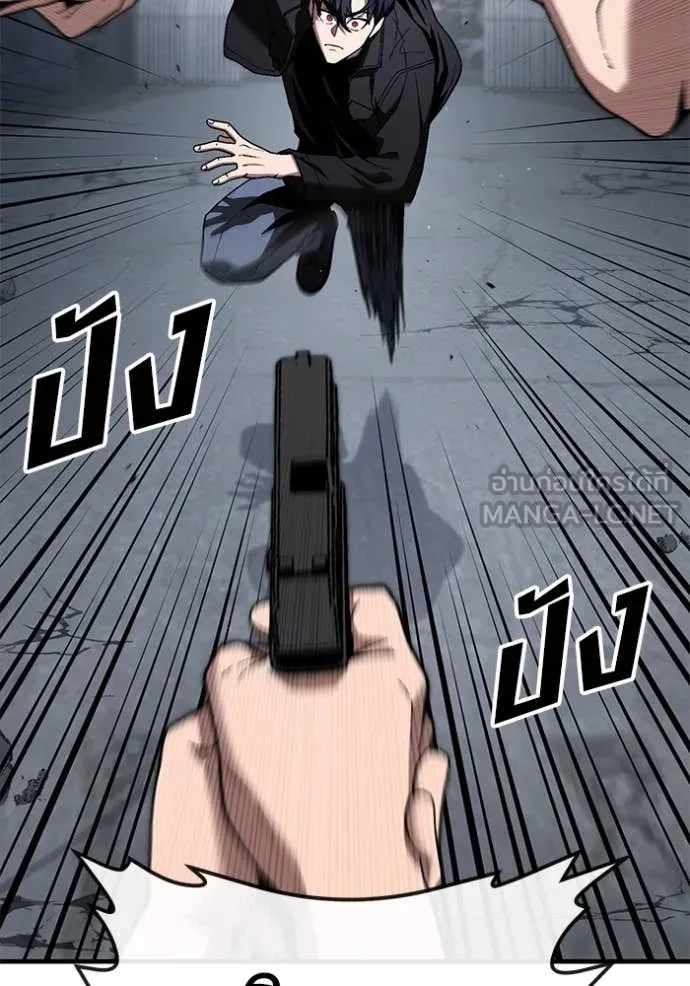สนิมเชือดเลือดสาด ตอนที่ 36 รูปที่ 107