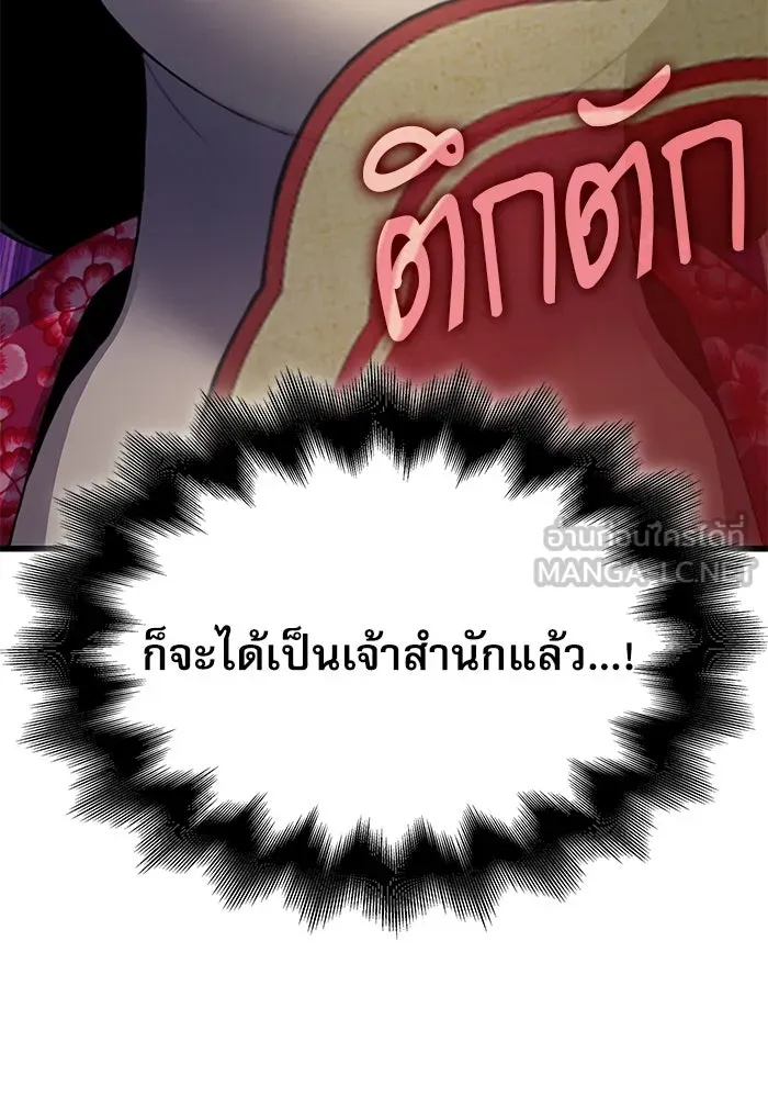 ลับลางลวง ตอนที่ 22 กูยอและซัค (2) รูปที่ 126
