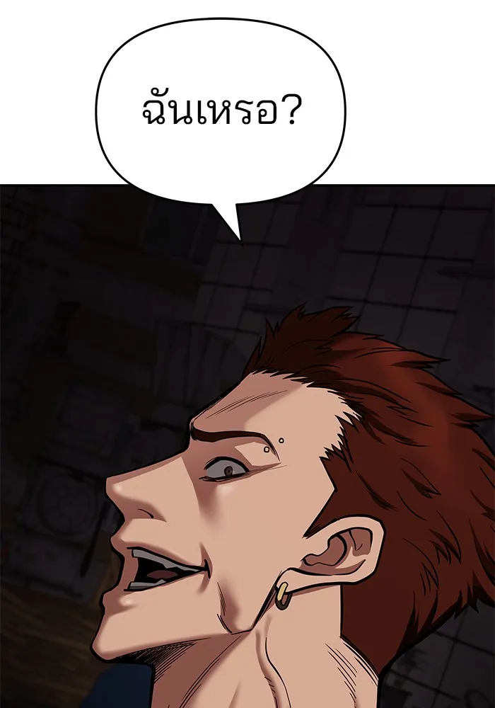 เลวฟาดเลว ตอนที่ 59 รูปที่ 202