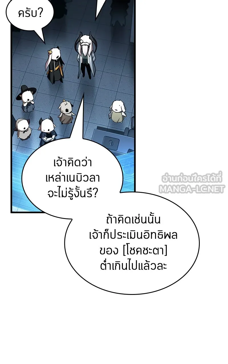 Omniscient Reader อ่านชะตาวันสิ้นโลก ตอนที่ 35 ราชาปีศาจที่ 73 (6) รูปที่ 75