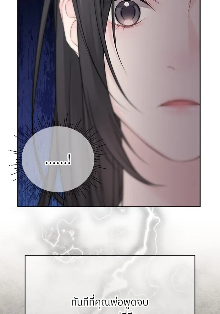 สลับรัก สลับชะตา ตอนที่ 76 รูปที่ 38