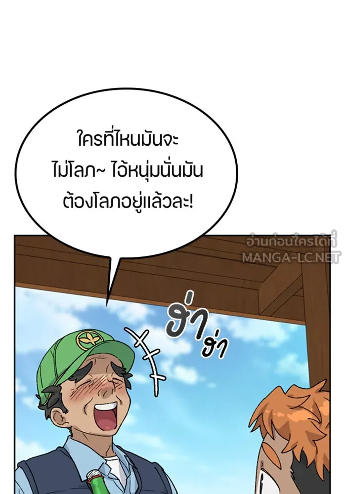 ตั้งแคมป์ฮีลใจในต่างโลก ตอนที่ 44 รูปที่ 114