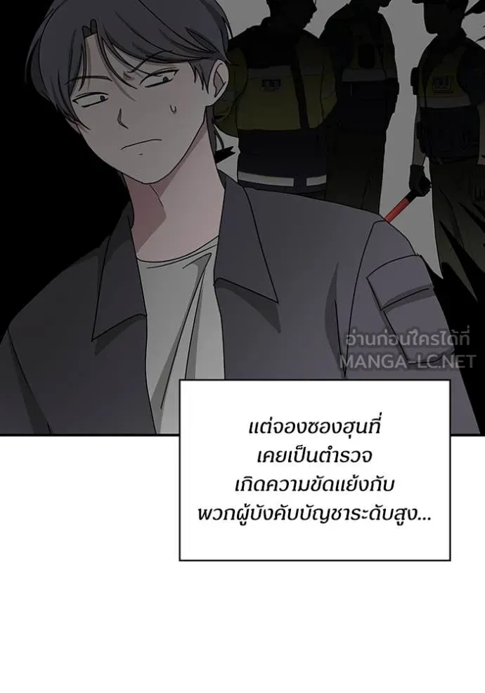 ฉันเนี่ยนะ ตอนที่ 40 รูปที่ 31