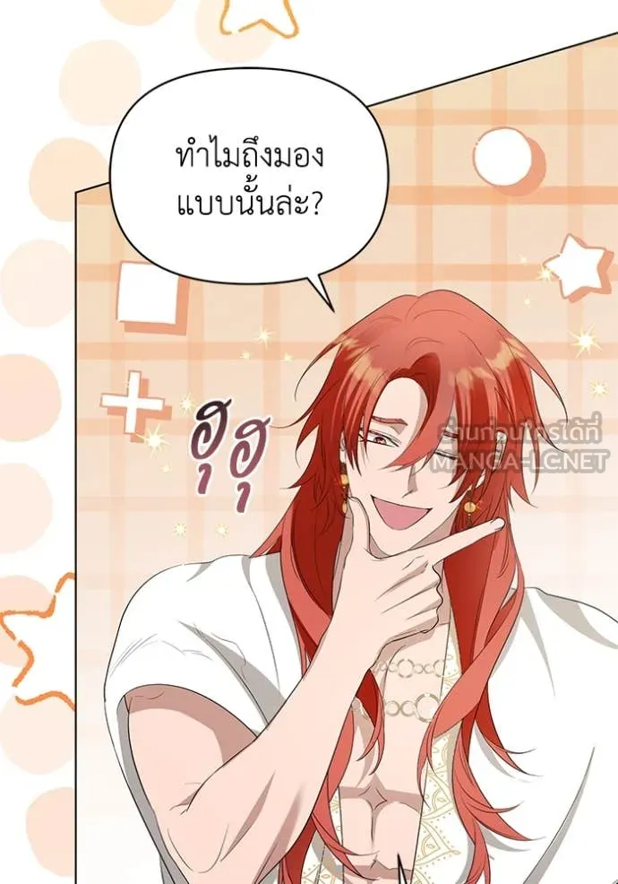 ชีวิตใหม่ในตระกูล ตอนที่ 81 รูปที่ 11