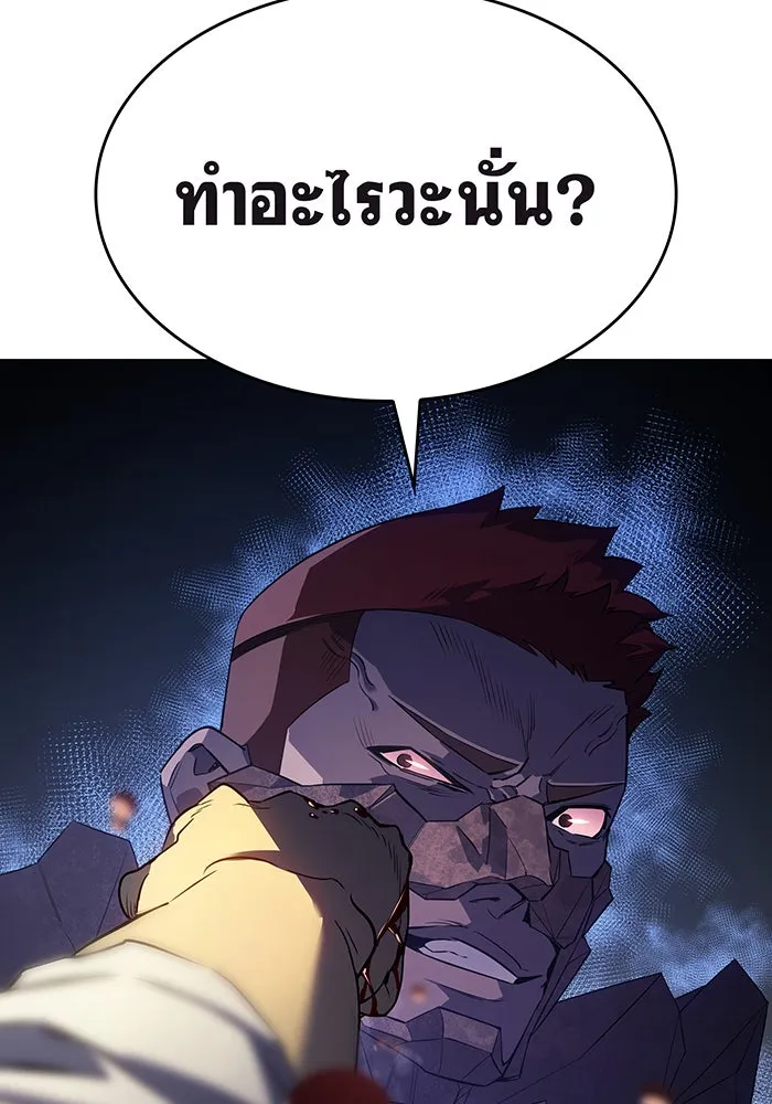 เกิดใหม่พร้อมพลังแห่งราชัน ตอนที่ 2 รูปที่ 53