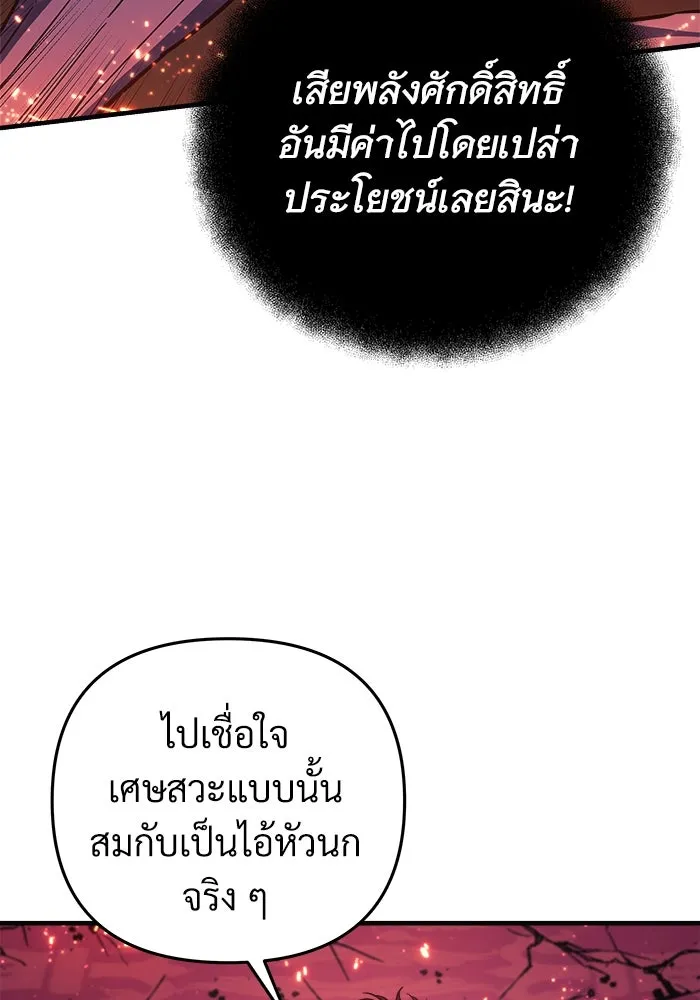 สัปดาห์นี้งดอัปตอนใหม่ ตอนที่ 82 รูปที่ 71