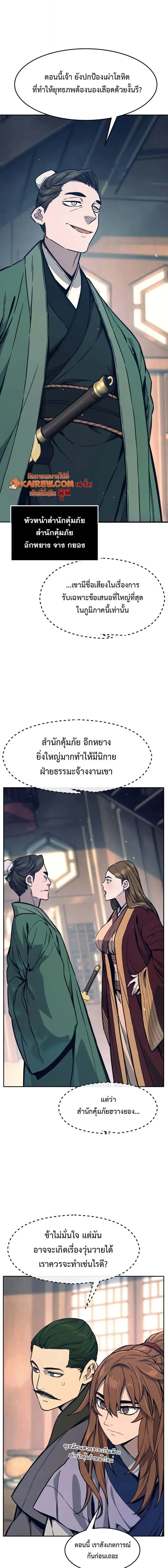 Absolute Sword Sense เซ_ยนส_มผ_สดาบ ตอนที่ ตอนที่ 166 รูปที่ 13