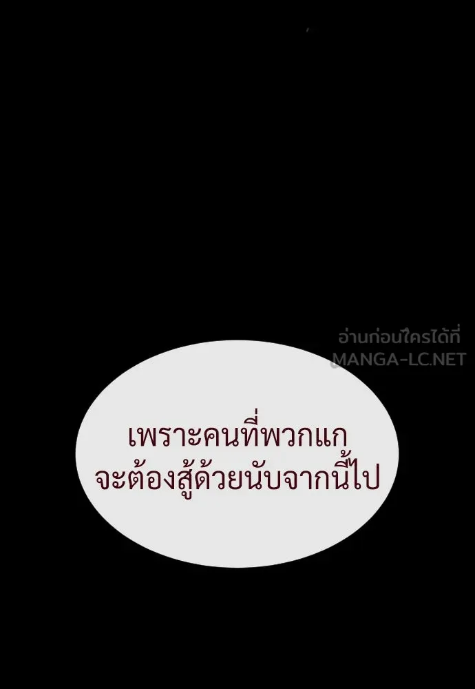 นักฆ่าย้อนวัย ตอนที่ 85 รูปที่ 225