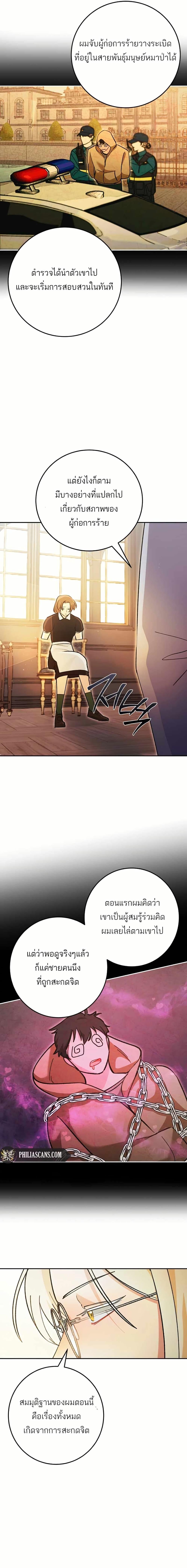 Manga-lc-com อ่านมังงะ อ่านการ์ตูน ออนไลน์ ฟรี I Became a Civil Servant in a Magical World ตอนที่ 1 2 3 4 5 6 7 8 9 10 11 12 13 14 ฟรี ไม่มีโฆษณา Manga-lc - อ่าน มังงะ อ่าน การ์ตูน ออนไลน์ อ่านมังงะ ฟรี