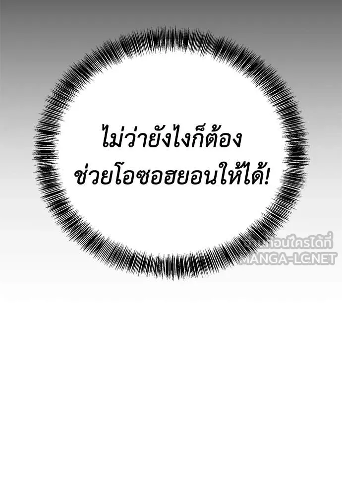 เรียกฉันว่าพระเจ้า ตอนที่ 61 รูปที่ 106