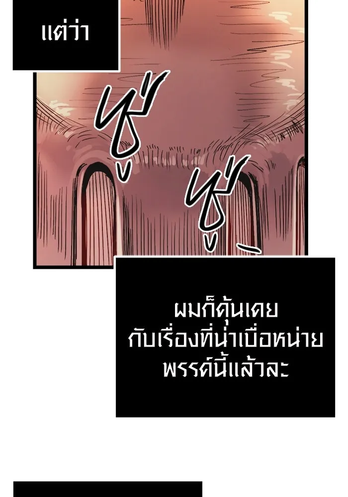 พลิกชะตาคว้าไอเทมระดับเทพ ตอนที่ 2 รูปที่ 140