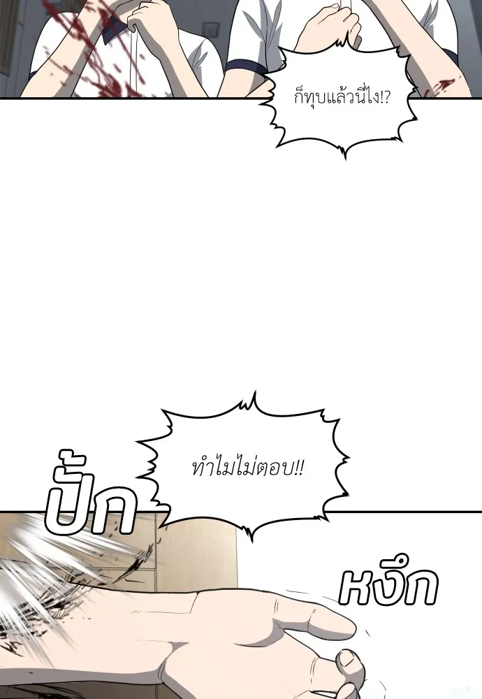สนามเด็กล่า ตอนที่ 4 รูปที่ 194