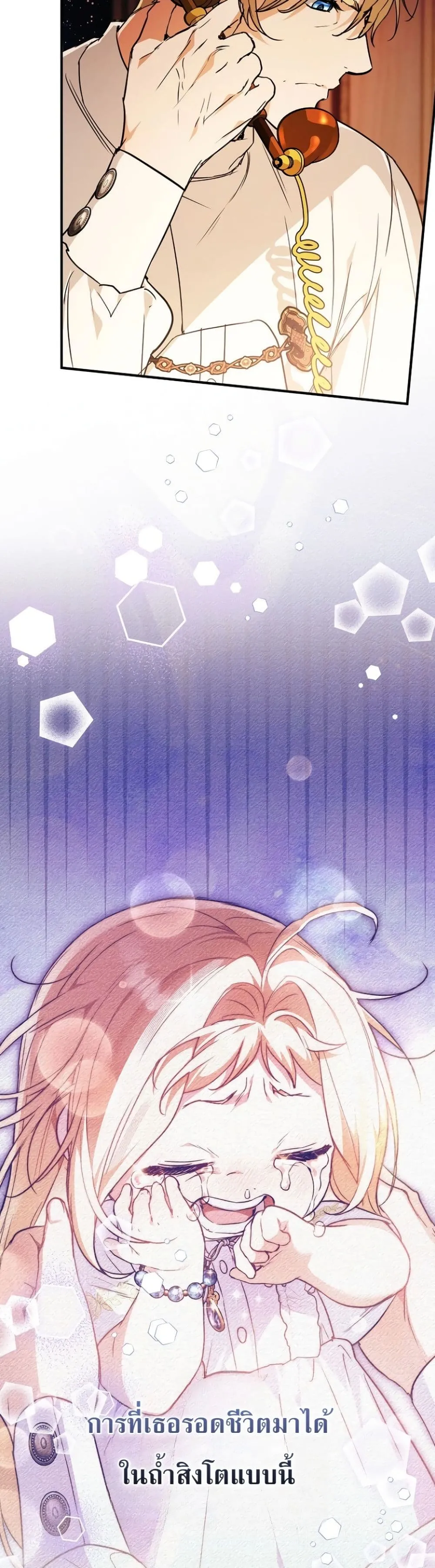 Manga-lc-com อ่านมังงะ อ่านการ์ตูน ออนไลน์ ฟรี Secretly Strong and Searching for My Daddy ตอนที่ 1 2 3 4 5 6 7 8 9 10 11 12 13 14 ฟรี ไม่มีโฆษณา Manga-lc - อ่าน มังงะ อ่าน การ์ตูน ออนไลน์ อ่านมังงะ ฟรี