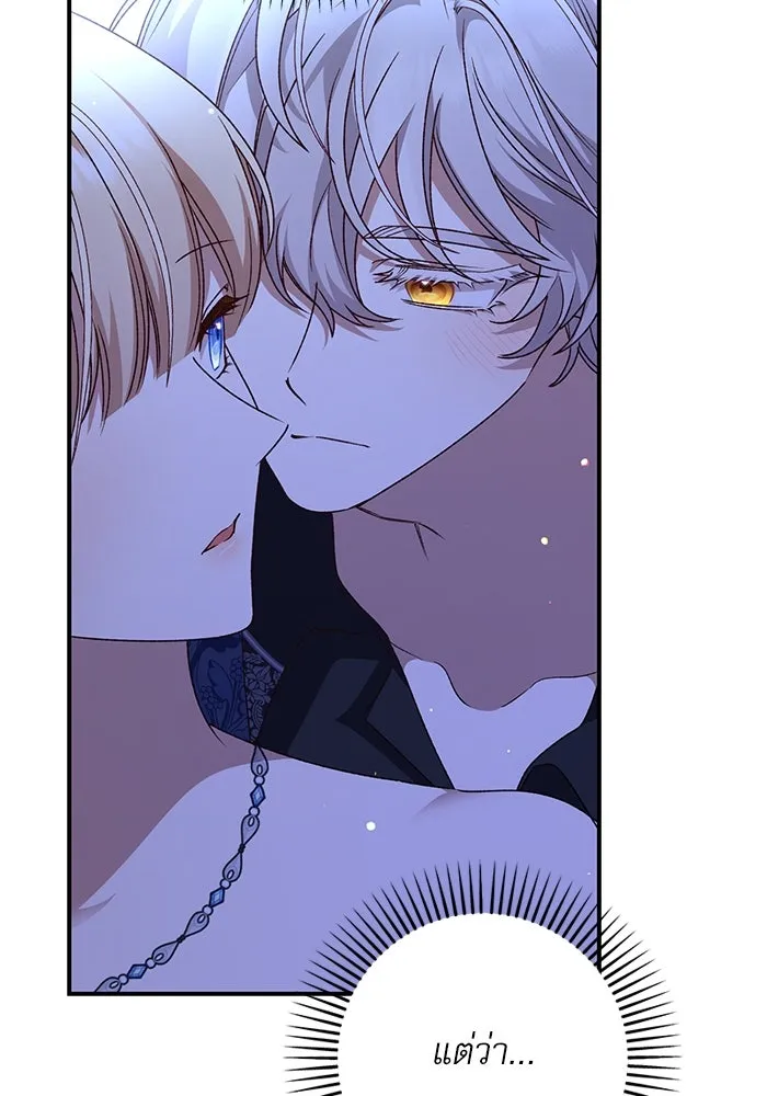 เกิดใหม่คราวนี้ ขอเป็นคนดีดูสักครั้ง ตอนที่ 93 รูปที่ 56