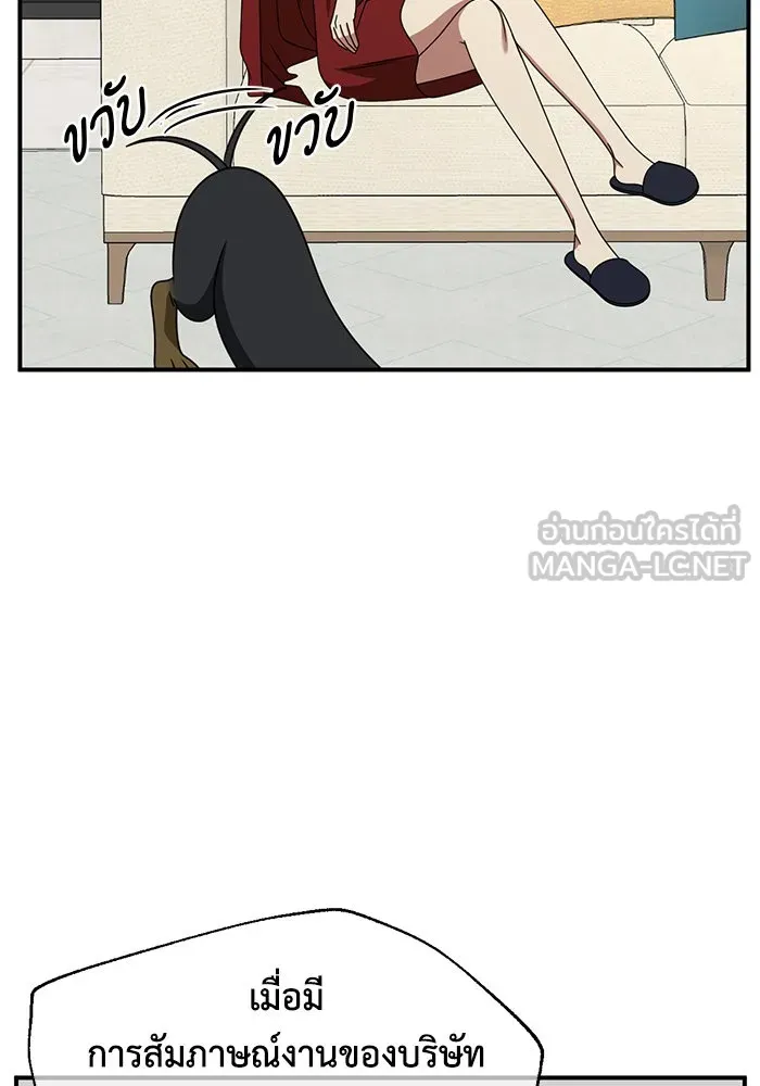 ช่วยเปลี่ยนฉันที ตอนที่ 255. ซีซัน 2 รูปที่ 21