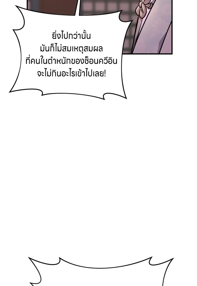 ข้าเนี่ยนะเป็นพระสนม ตอนที่ 44 เจ้าจงใจทำแบบนั้นไม่ใช่หรือไง รูปที่ 44