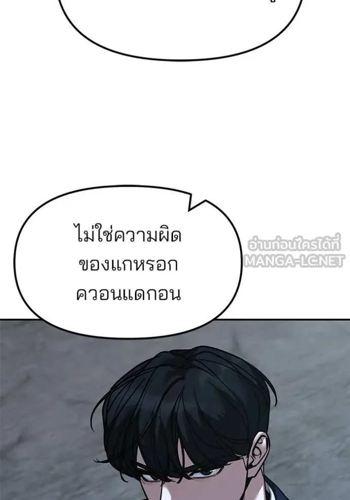 เลวฟาดเลว ตอนที่ 167 รูปที่ 3