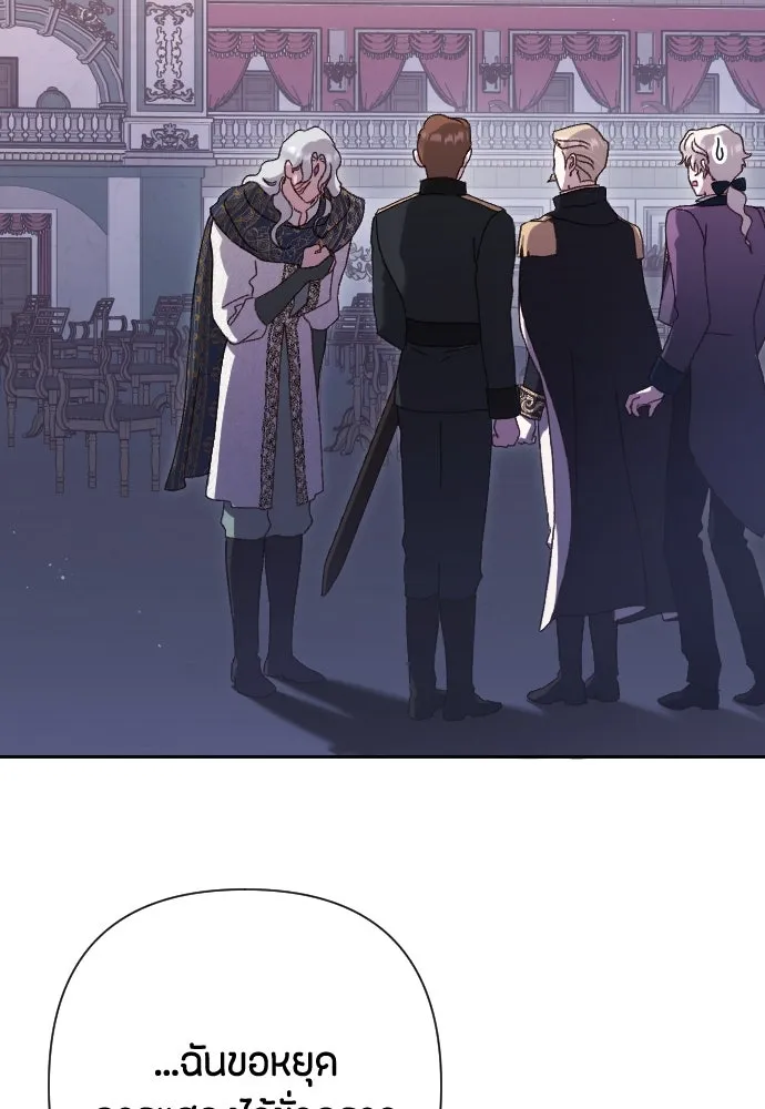 แด่ใจที่ไร้รัก ตอนที่ 38 รูปที่ 2