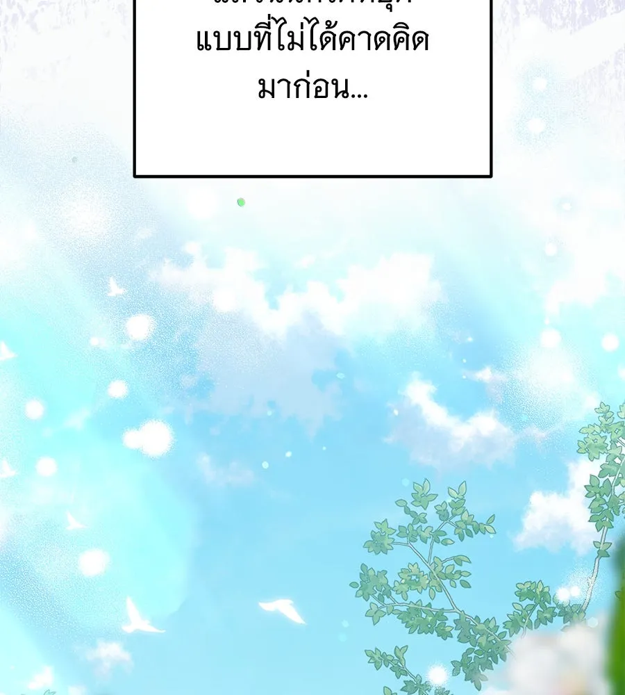 เปลี่ยนบทร้ายให้เป็นบทรัก ตอนที่ 43 รูปที่ 101
