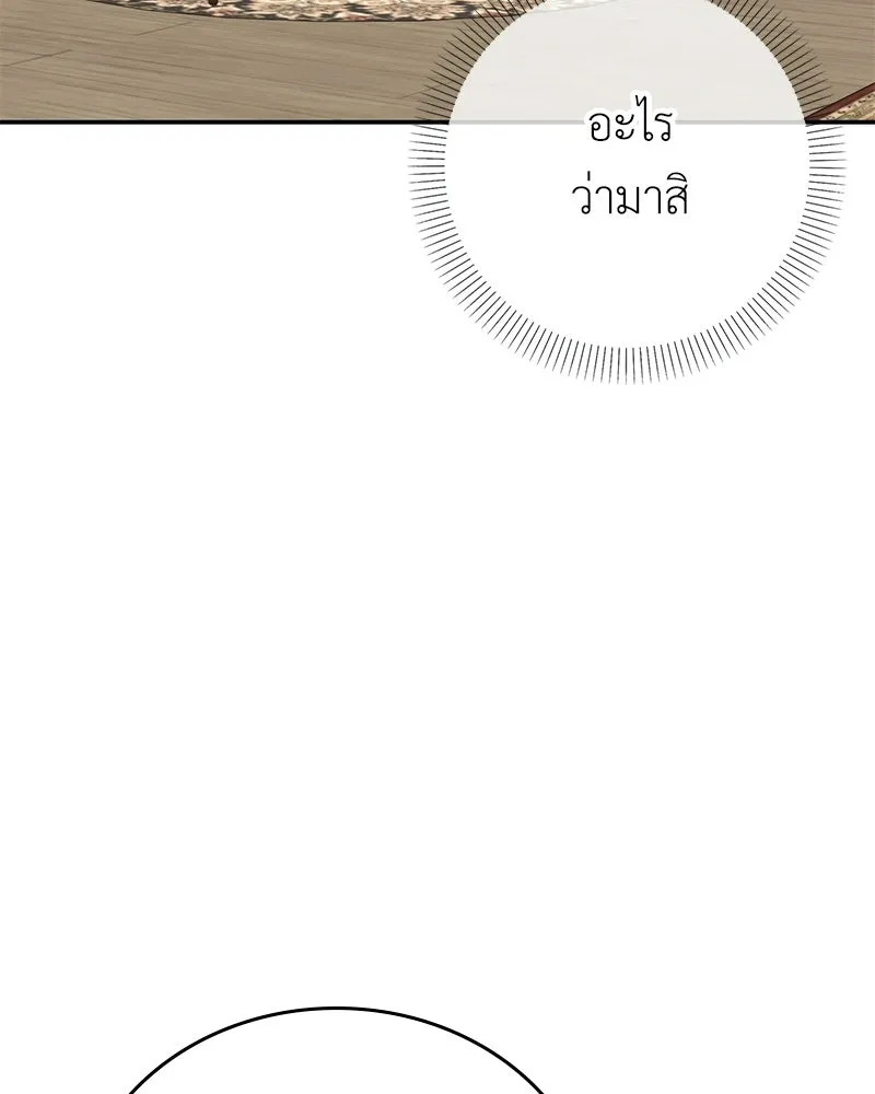 ลูกคนนี้ขอเปลี่ยนตอนจบ ตอนที่ 21 รูปที่ 121