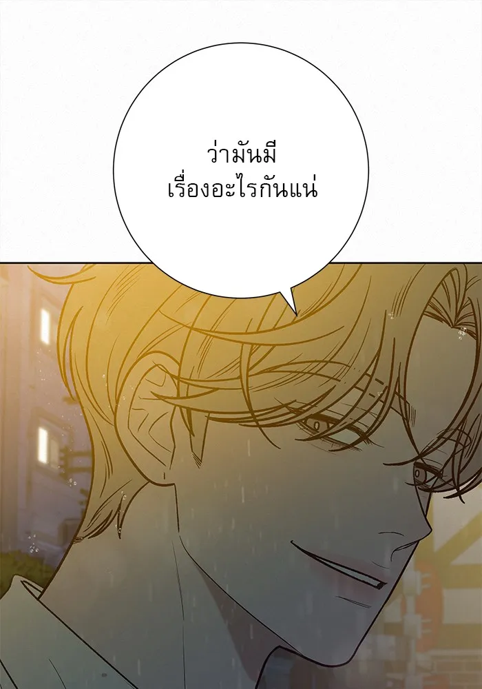 ปฏิบัติการรักวุ่นหัวใจ ตอนที่ 76 รูปที่ 80