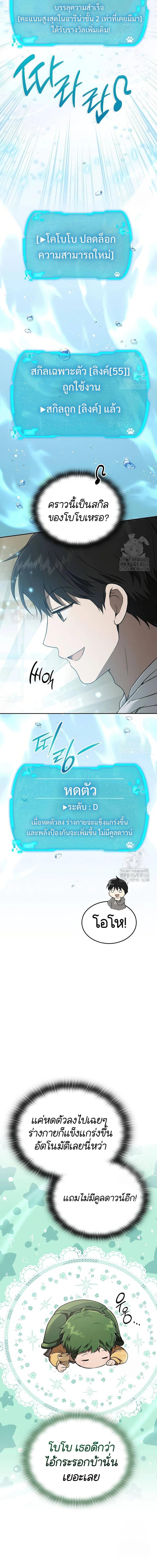 Manga-lc-com อ่านมังงะ อ่านการ์ตูน ออนไลน์ ฟรี Divine Beast Kindergarten ตอนที่ 1 2 3 4 5 6 7 8 9 10 11 12 13 14 ฟรี ไม่มีโฆษณา Manga-lc - อ่าน มังงะ อ่าน การ์ตูน ออนไลน์ อ่านมังงะ ฟรี