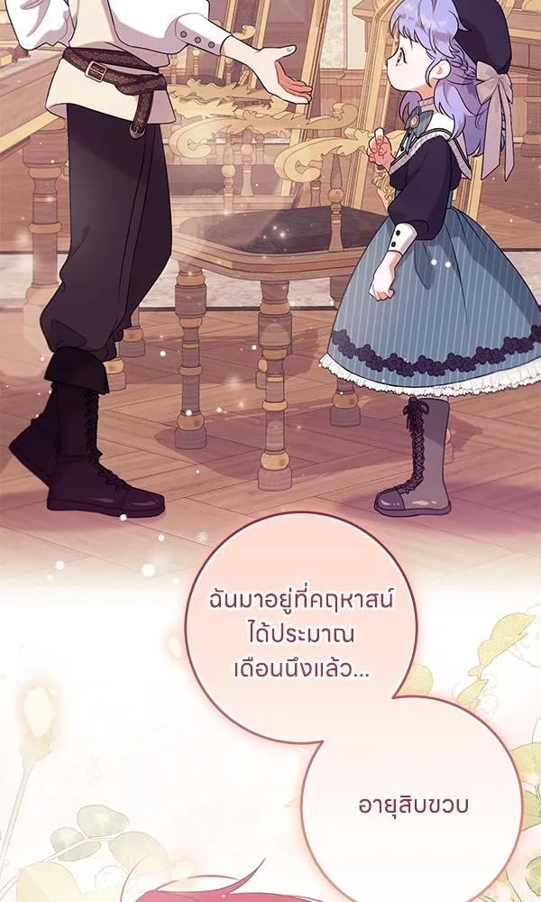 ครอบครัวผิดแผน ตอนที่ 11 รูปที่ 46