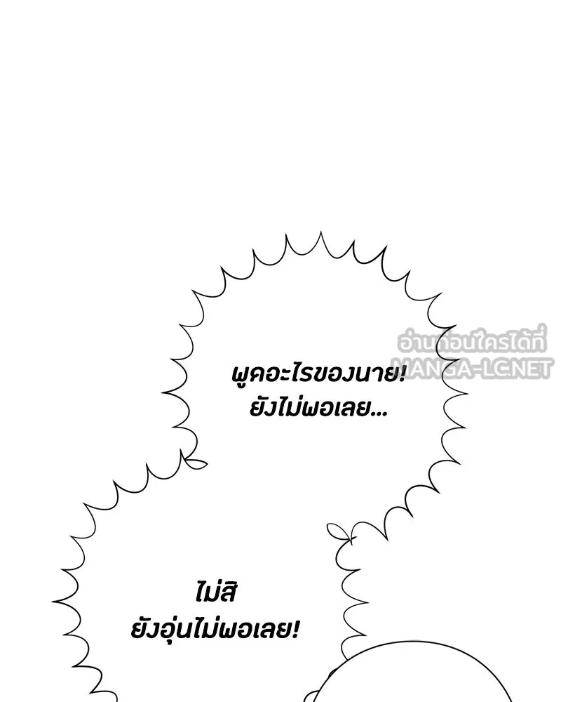 เป็นวัยรุ่นมันเหนื่อย ตอนที่ 19 รูปที่ 84