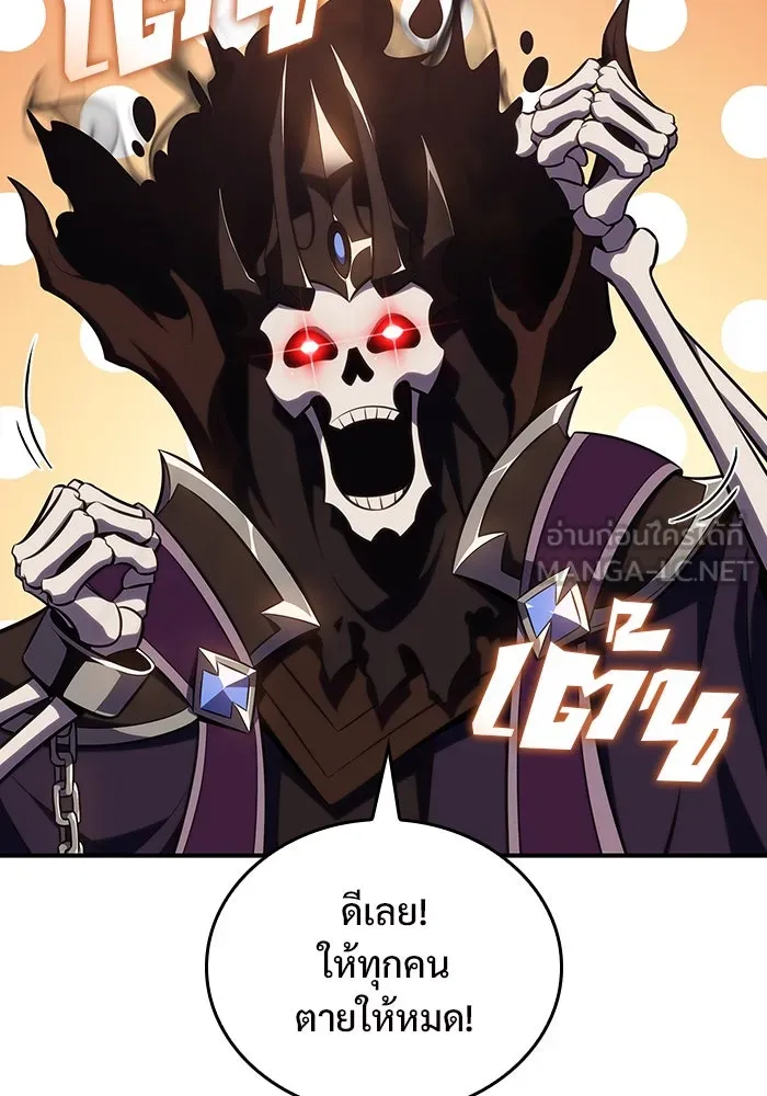 ผู้เล่นหน้าใหม่เลเวลแมกซ์ ตอนที่ 120 เต็มไปด้วยโทรศัพท์ (3) รูปที่ 129