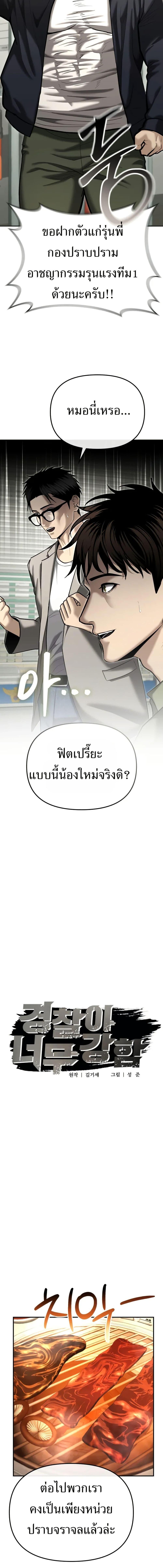 Manga-lc-com อ่านมังงะ อ่านการ์ตูน ออนไลน์ ฟรี The Cop Is Too Strong ตอนที่ 1 2 3 4 5 6 7 8 9 10 11 12 13 14 ฟรี ไม่มีโฆษณา Manga-lc - อ่าน มังงะ อ่าน การ์ตูน ออนไลน์ อ่านมังงะ ฟรี