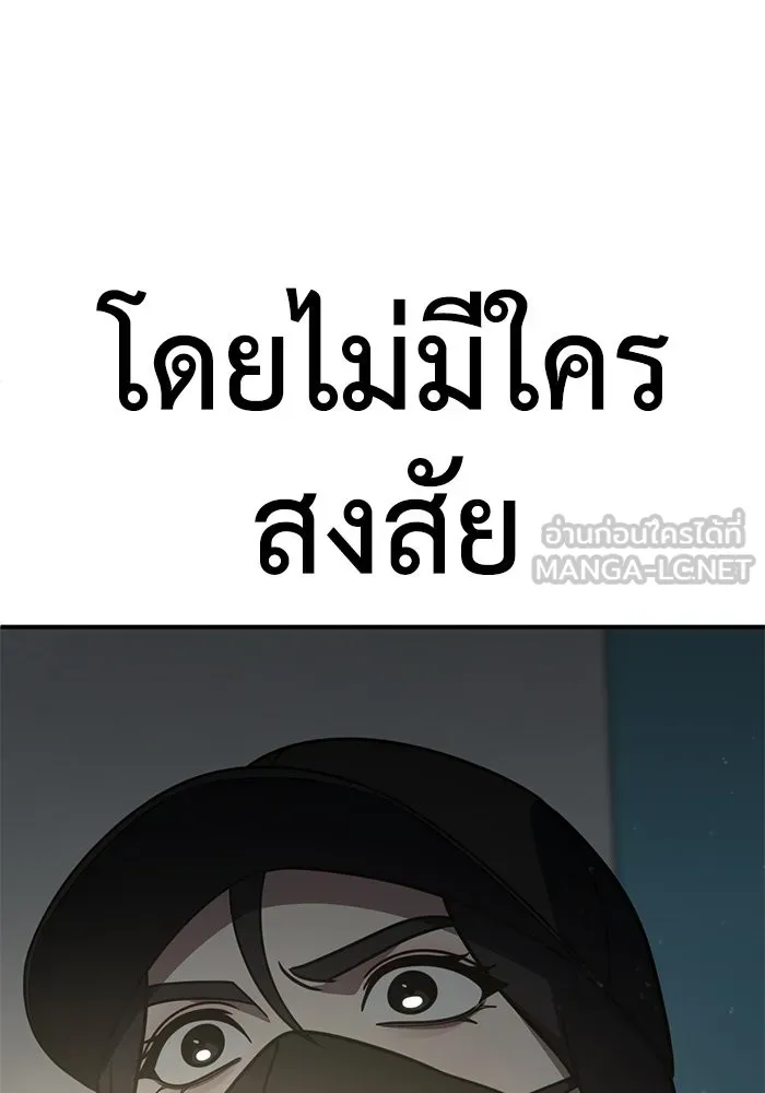 ช่วยเปลี่ยนฉันที ตอนที่ 239. ซีซัน 2 โจเยบิน 21 รูปที่ 138