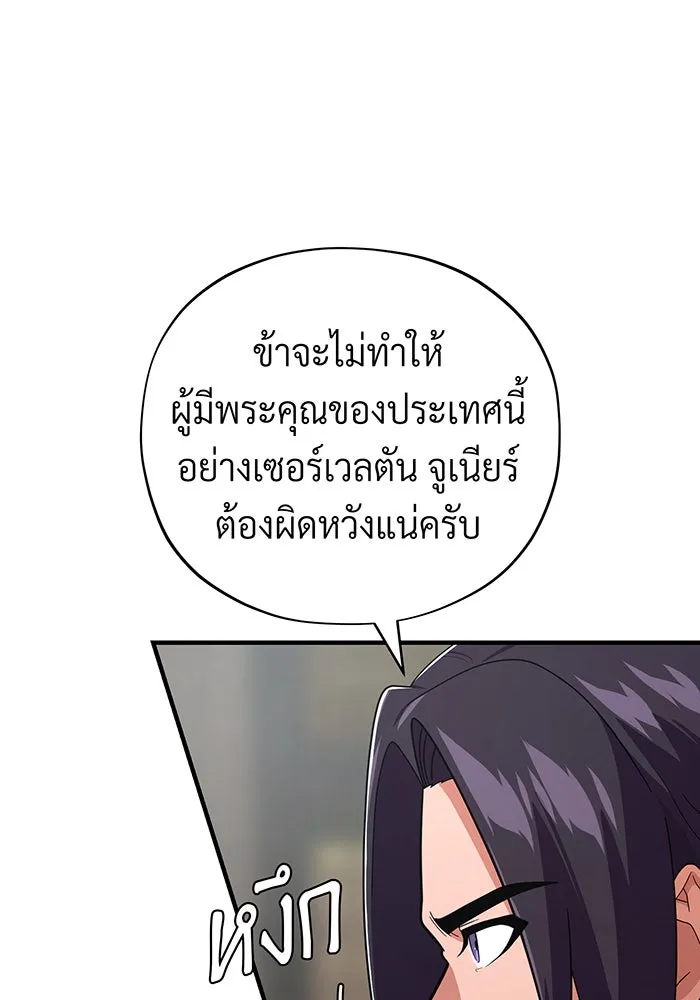 จอมเวทเกิดใหม่ในรอบ 66666 ปี ตอนที่ 107 รูปที่ 125