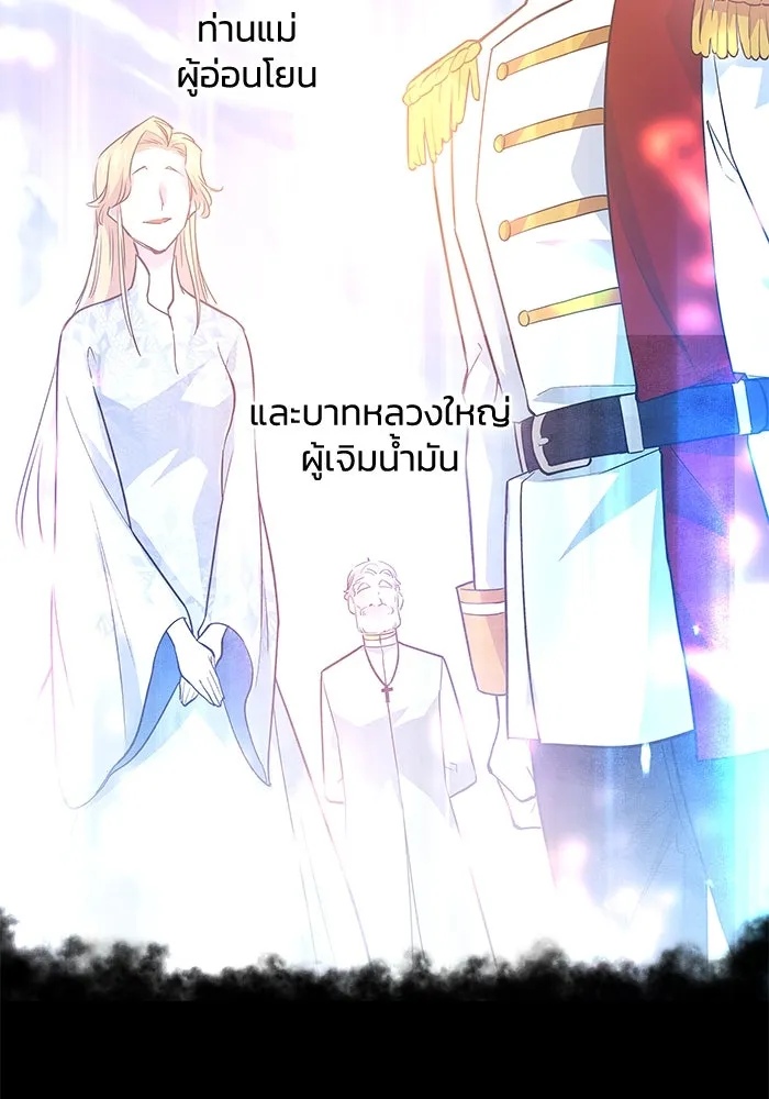 ฟิลเลียโรเซ่กับคำทำนายแห่งมงกุฎหนาม ตอนที่ 51 รูปที่ 64