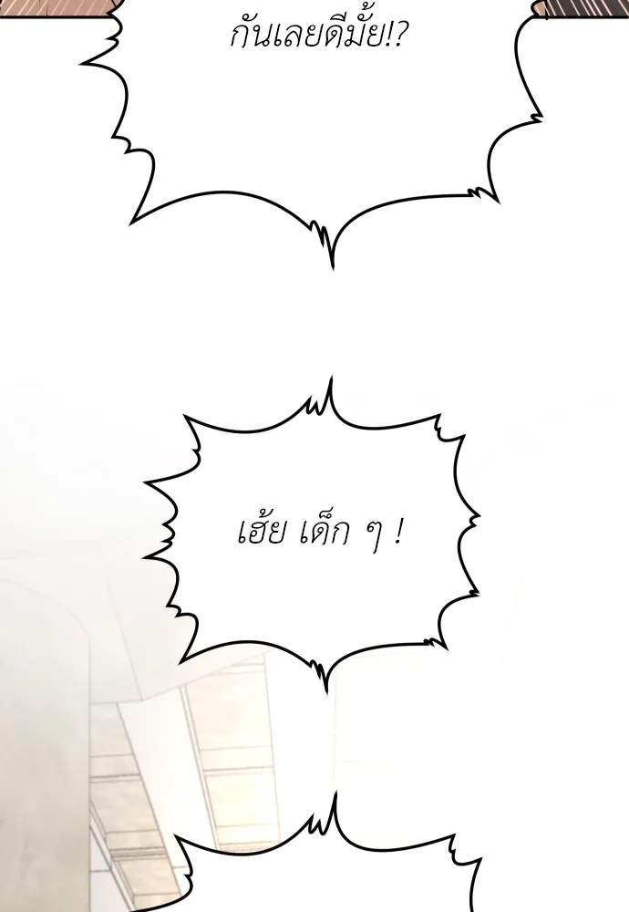 สนามเด็กล่า ตอนที่ 6 รูปที่ 23