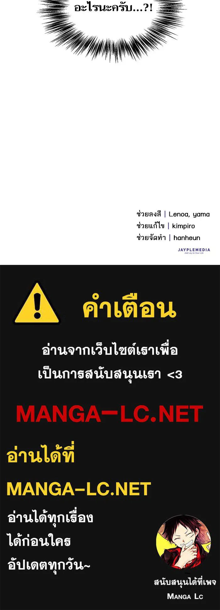 My S-Class Hunters ตอนที่ 6 น้องของผมประหลาด (1) รูปที่ 80