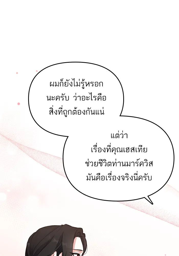 แด่ตัวละครโปรดที่ถูกทิ้ง ตอนที่ 5 รูปที่ 41