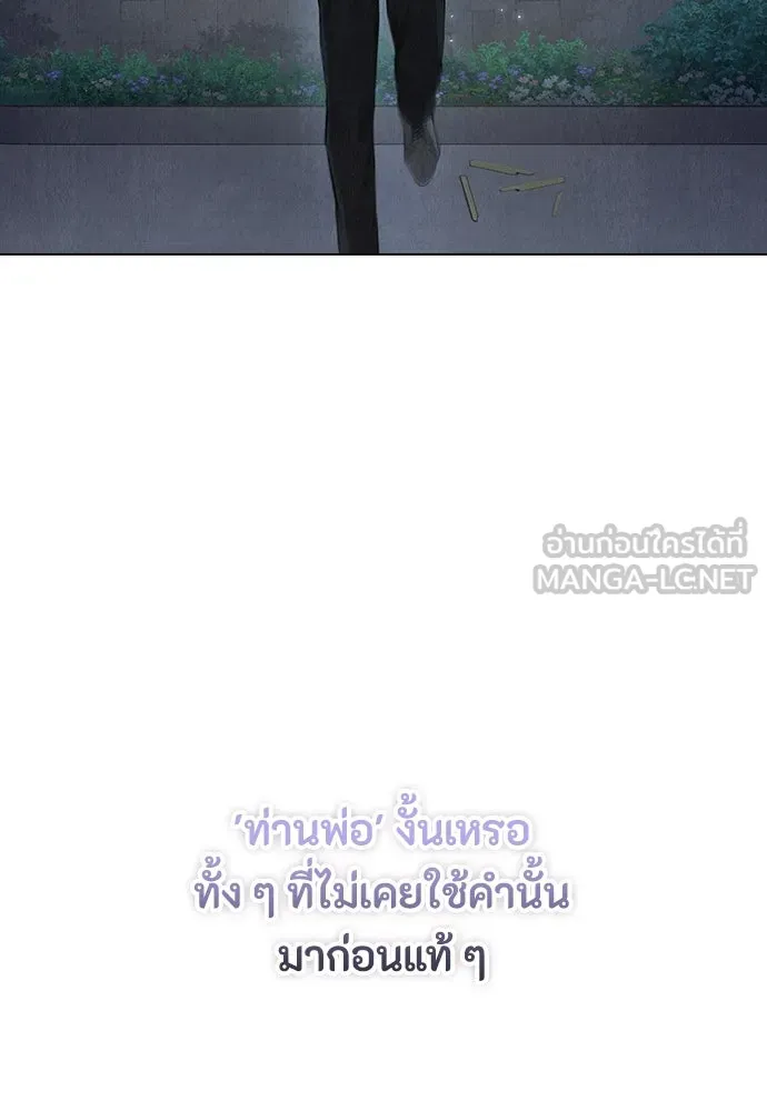 ลูกสาวตัวปลอมของท่านดยุก ตอนที่ 11 รูปที่ 36