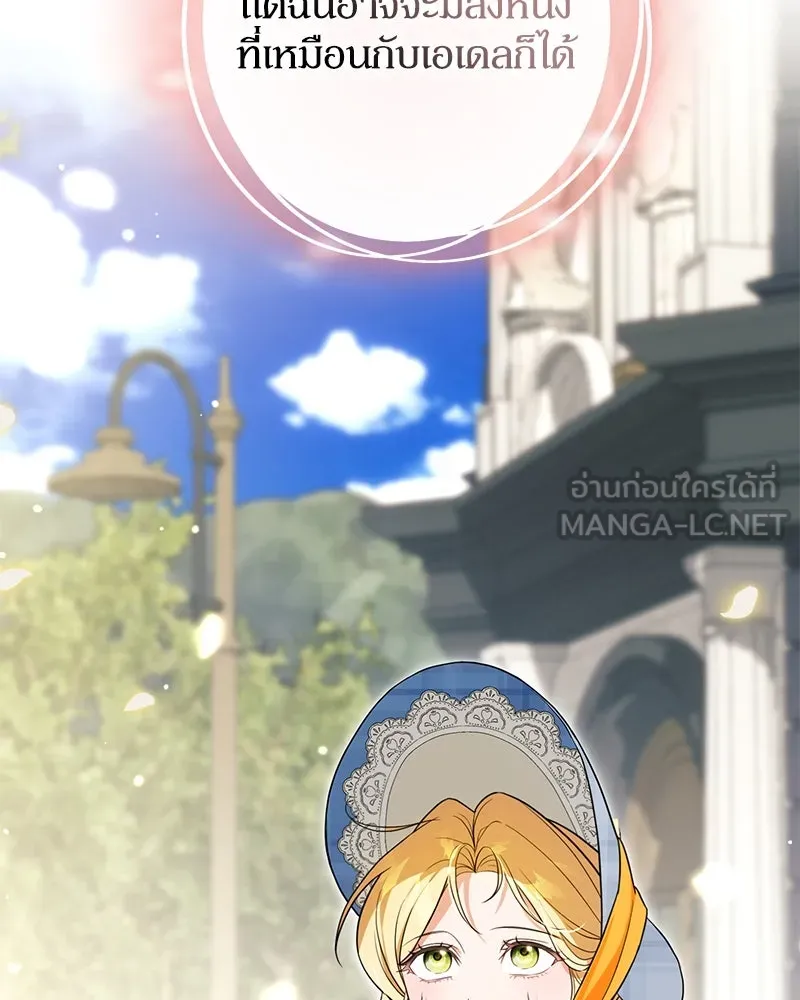 ดัชเชสเชลย ตอนที่ 28 รูปที่ 45