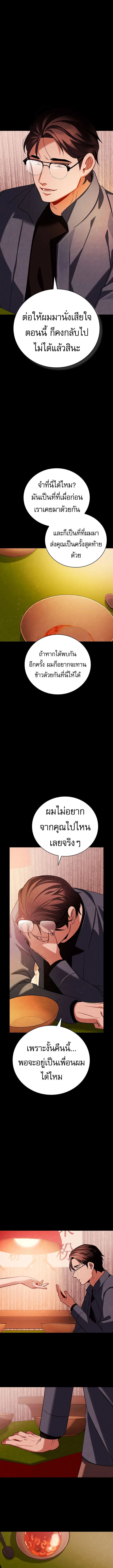 Be the Actor ตอนที่ ตอนที่ 133 รูปที่ 2