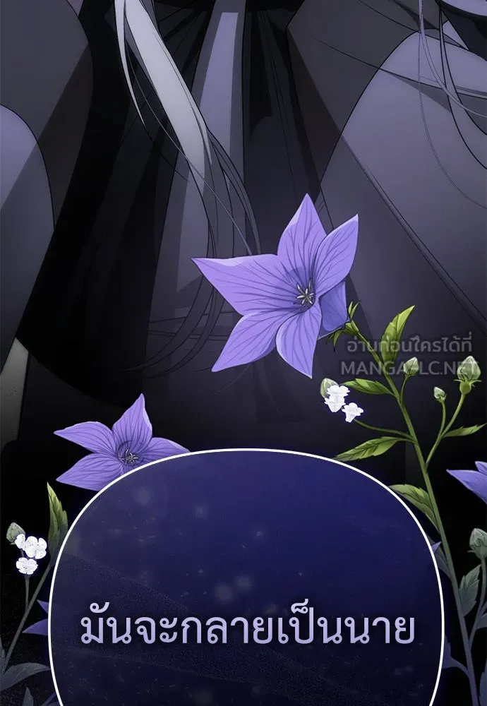 ยัยจิ๋วสมองแจ๋ว ตอนที่ 8 รูปที่ 24