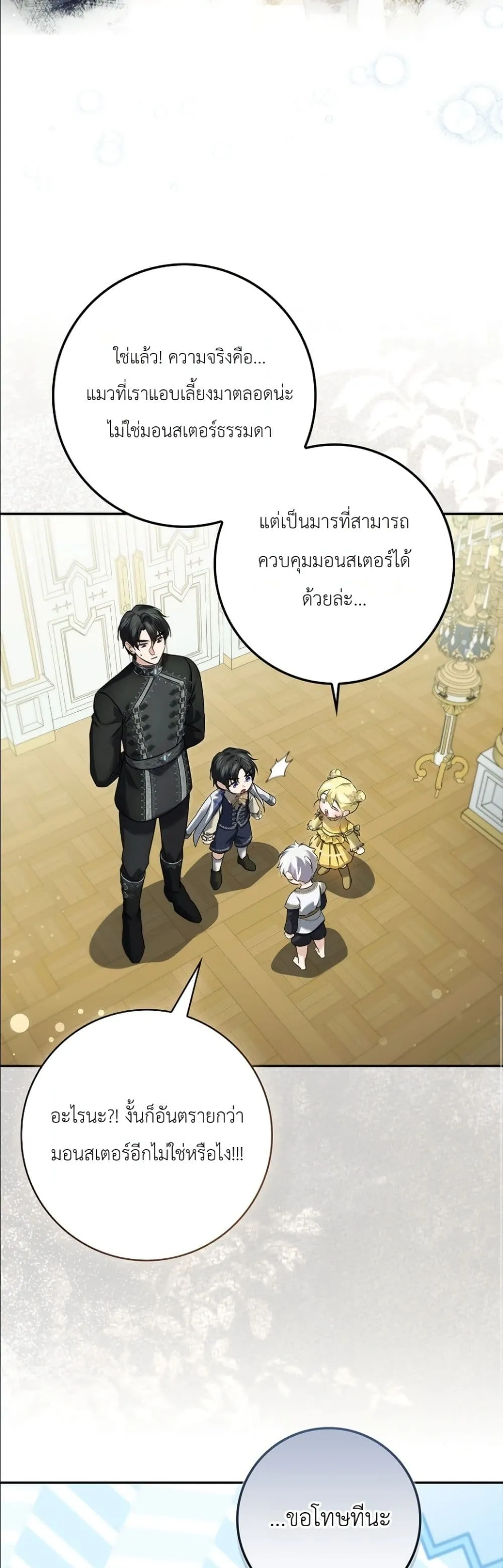 Manga-lc-com อ่านมังงะ อ่านการ์ตูน ออนไลน์ ฟรี I Am the 5-Year-Old Spy Who Kidnapped the Villain ตอนที่ 1 2 3 4 5 6 7 8 9 10 11 12 13 14 ฟรี ไม่มีโฆษณา Manga-lc - อ่าน มังงะ อ่าน การ์ตูน ออนไลน์ อ่านมังงะ ฟรี